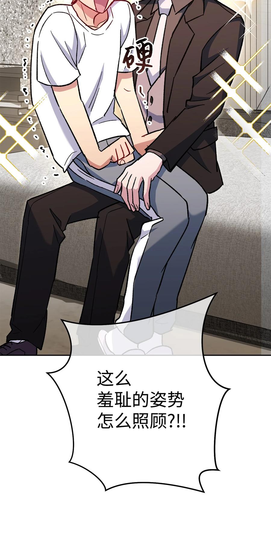 《死灵法师生存记》37 初见 第14页