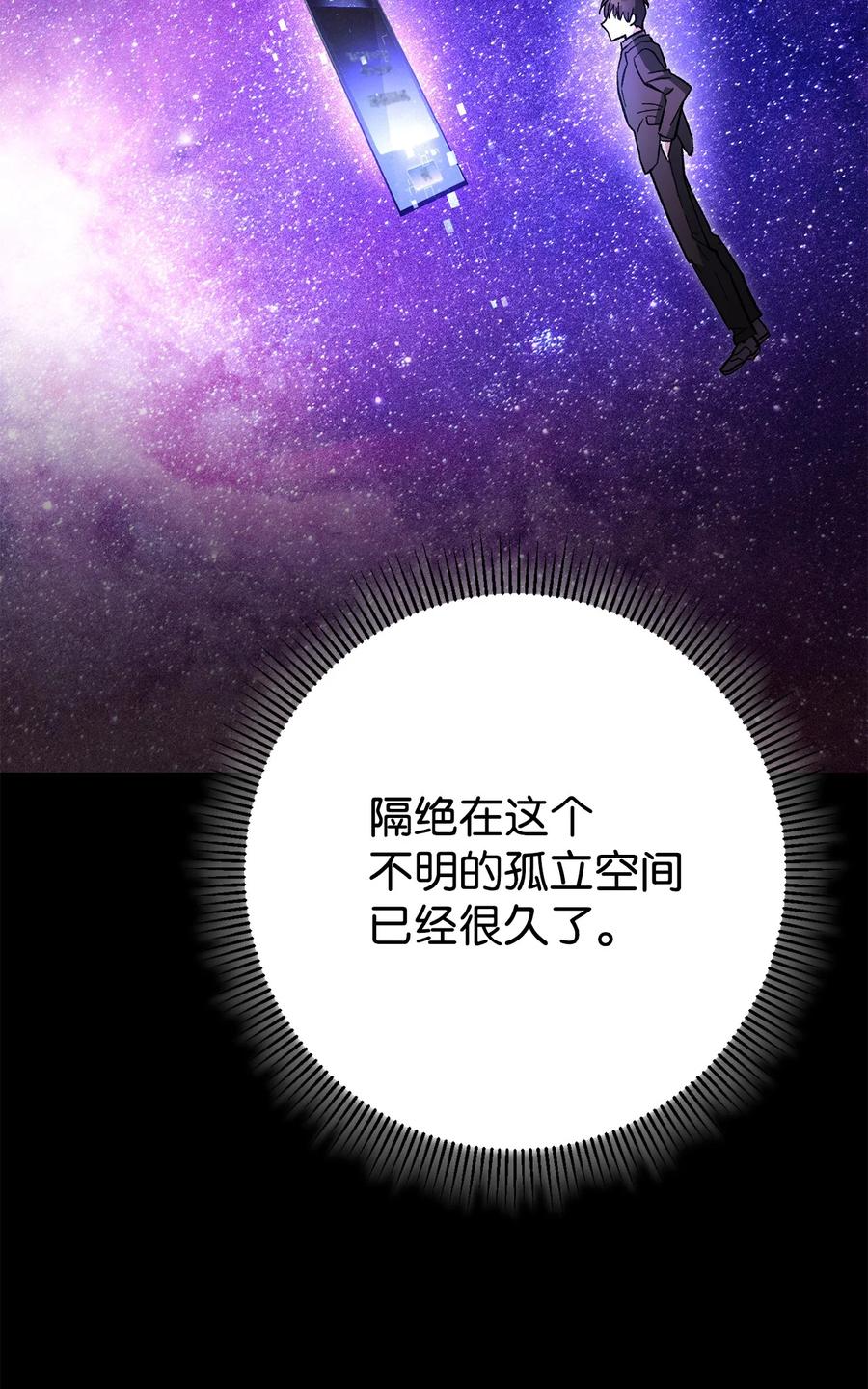 《死灵法师生存记》37 初见 第67页