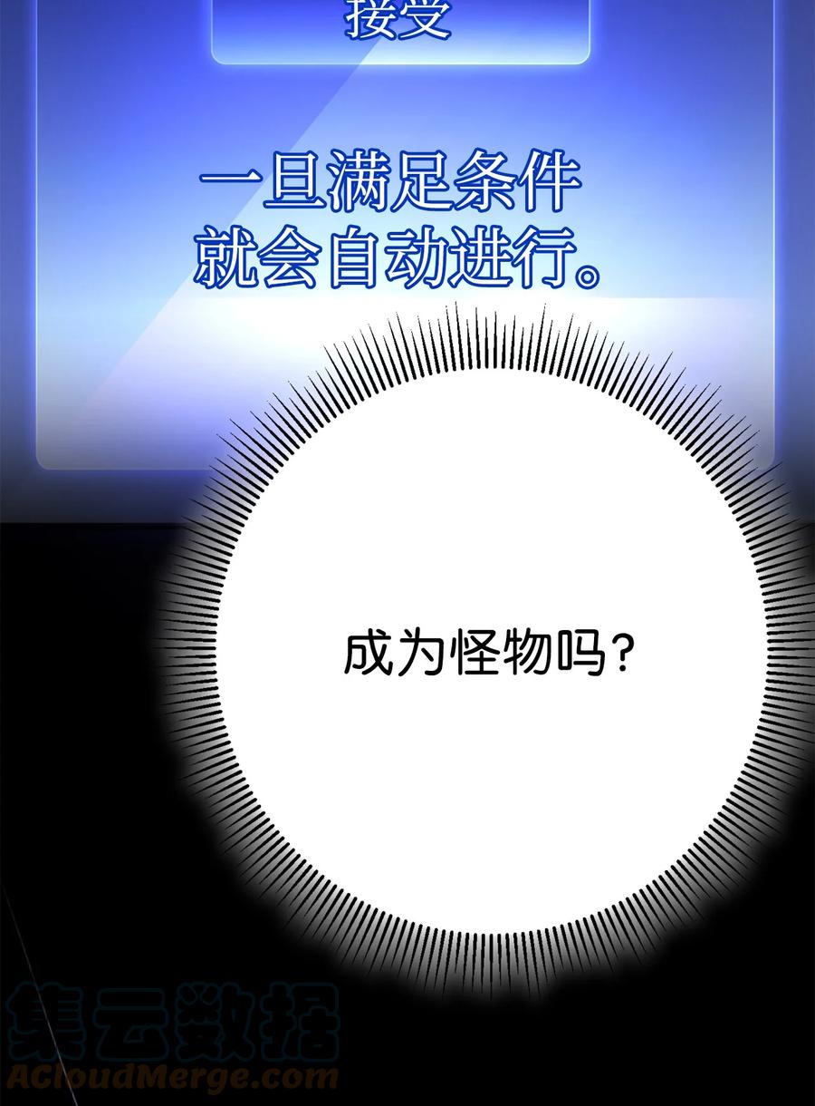 《死灵法师生存记》37 初见 第101页