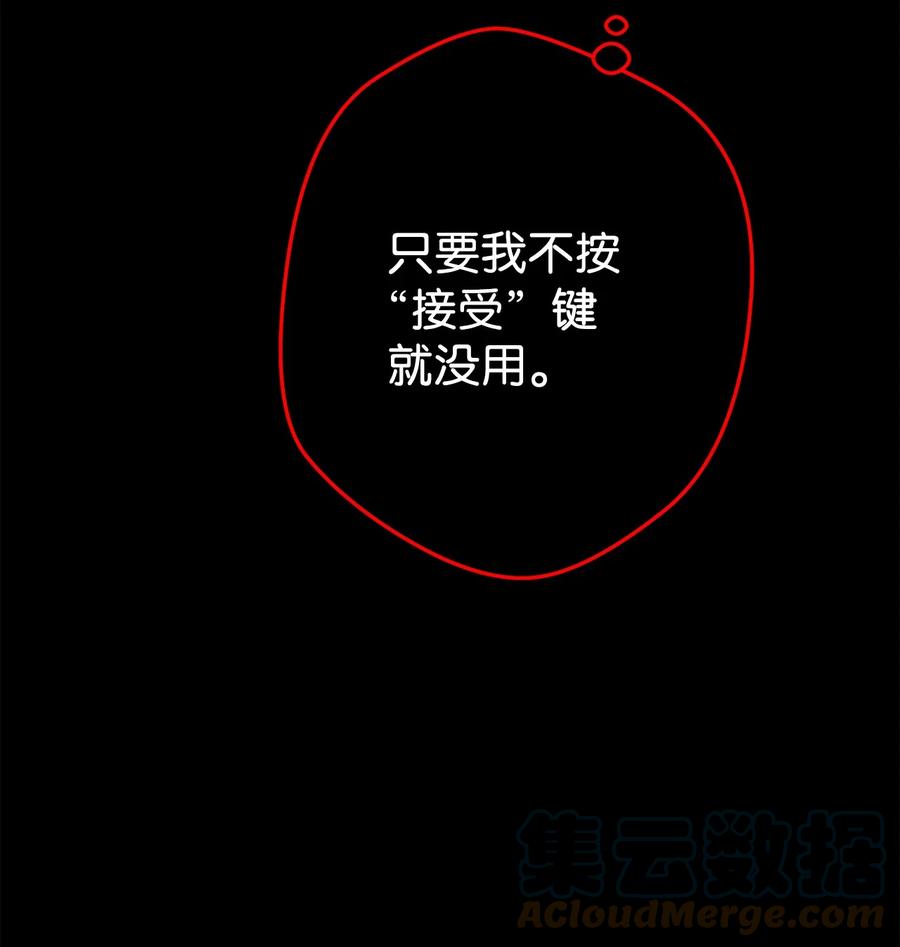 《死灵法师生存记》37 初见 第73页