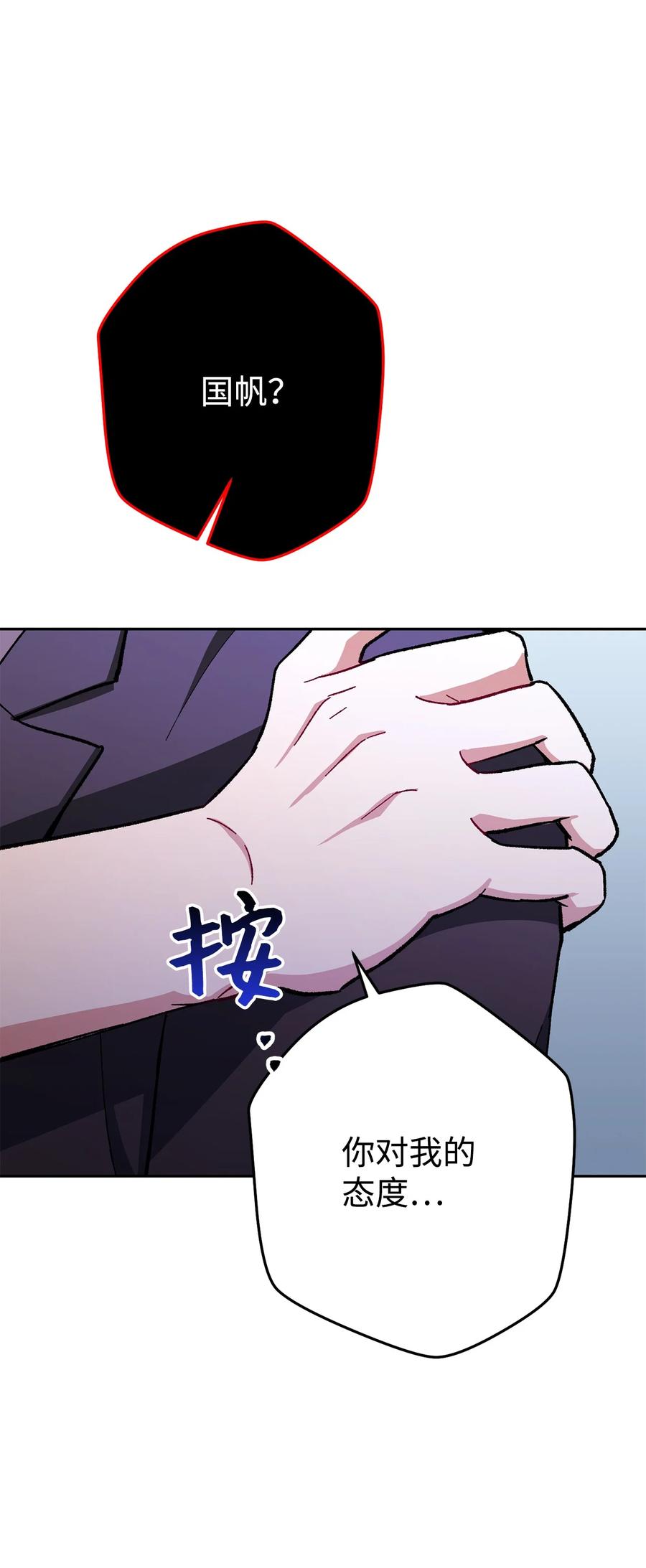 《死灵法师生存记》37 初见 第47页