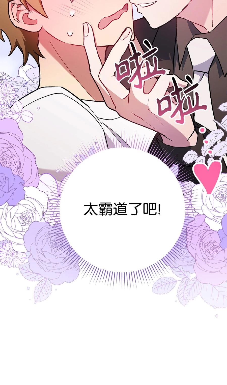 《死灵法师生存记》37 初见 第16页