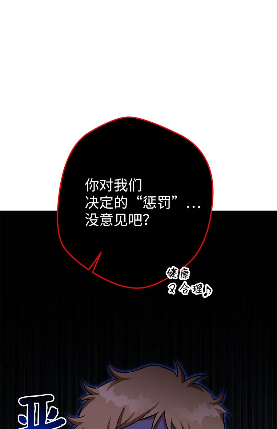 《死灵法师生存记》37 初见 第6页