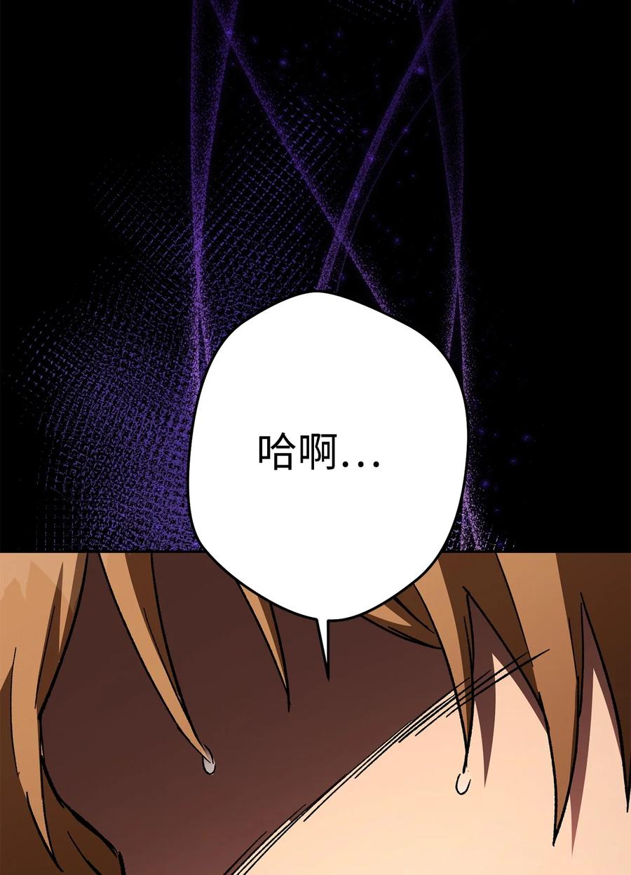 《死灵法师生存记》37 初见 第112页