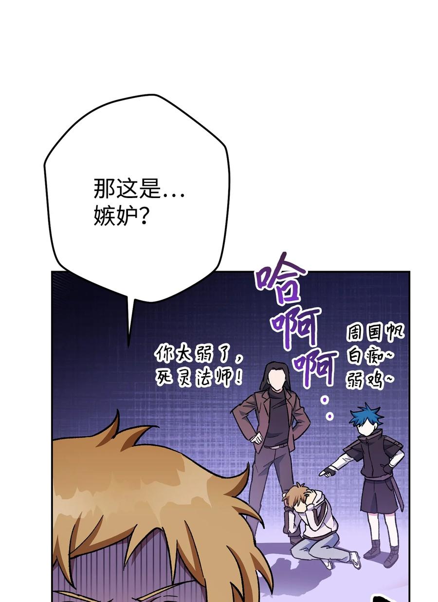 《死灵法师生存记》37 初见 第20页