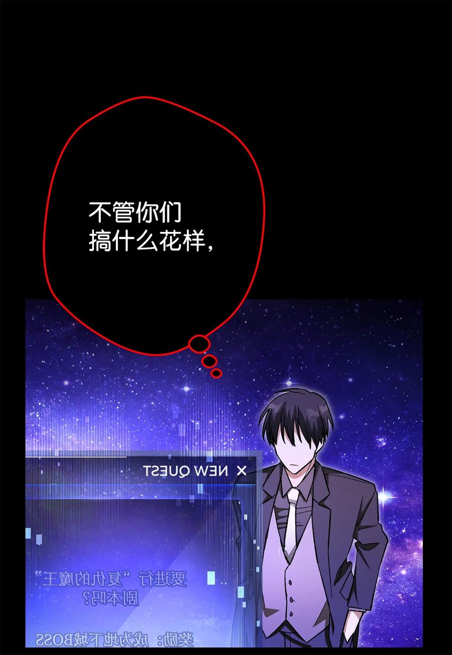 《死灵法师生存记》37 初见 第72页