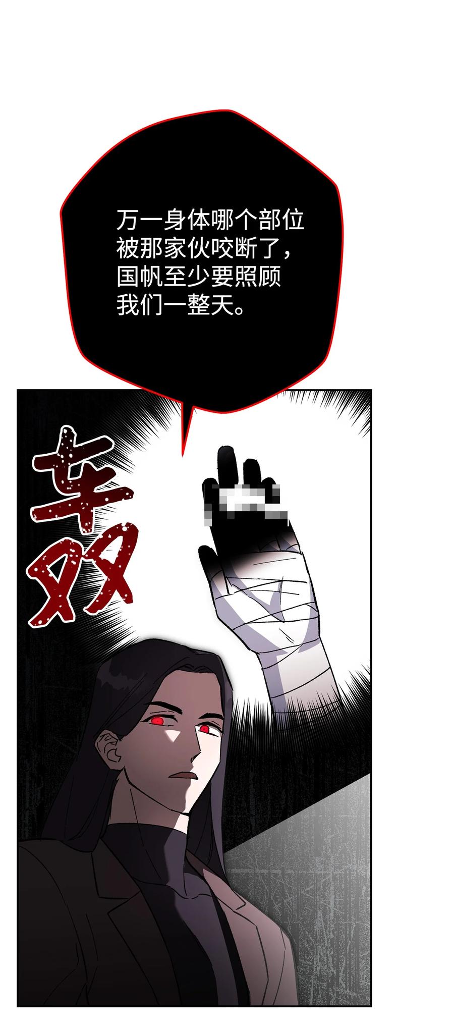 《死灵法师生存记》37 初见 第2页