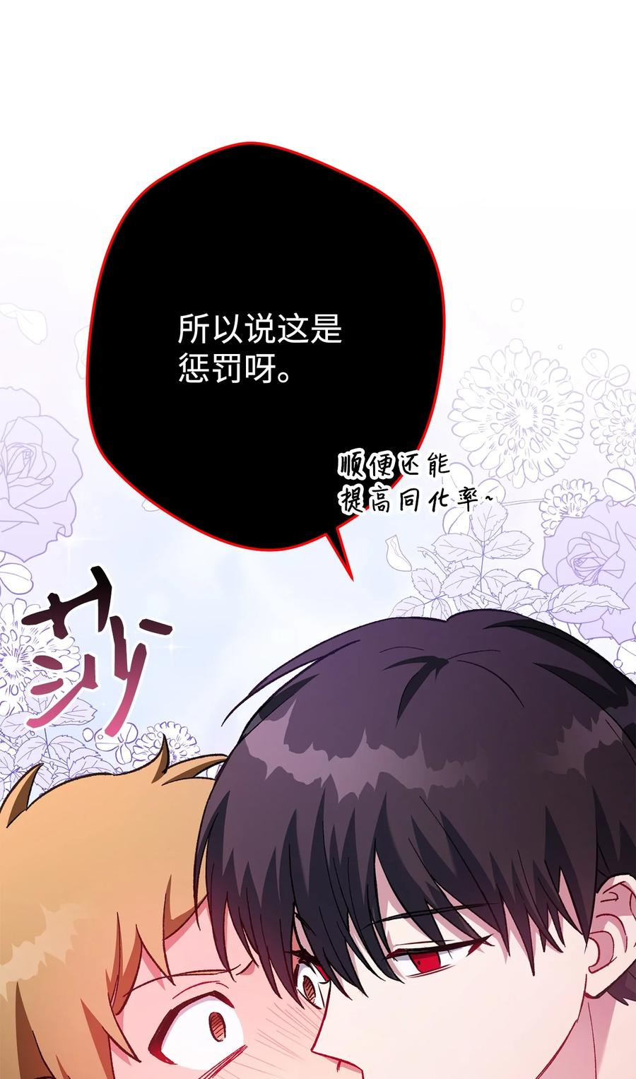 《死灵法师生存记》37 初见 第15页