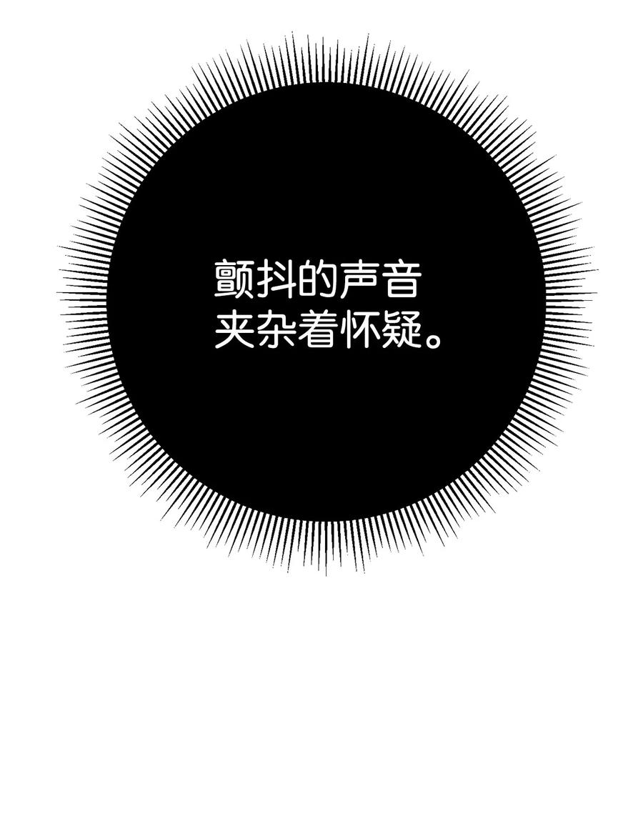 《死灵法师生存记》37 初见 第58页