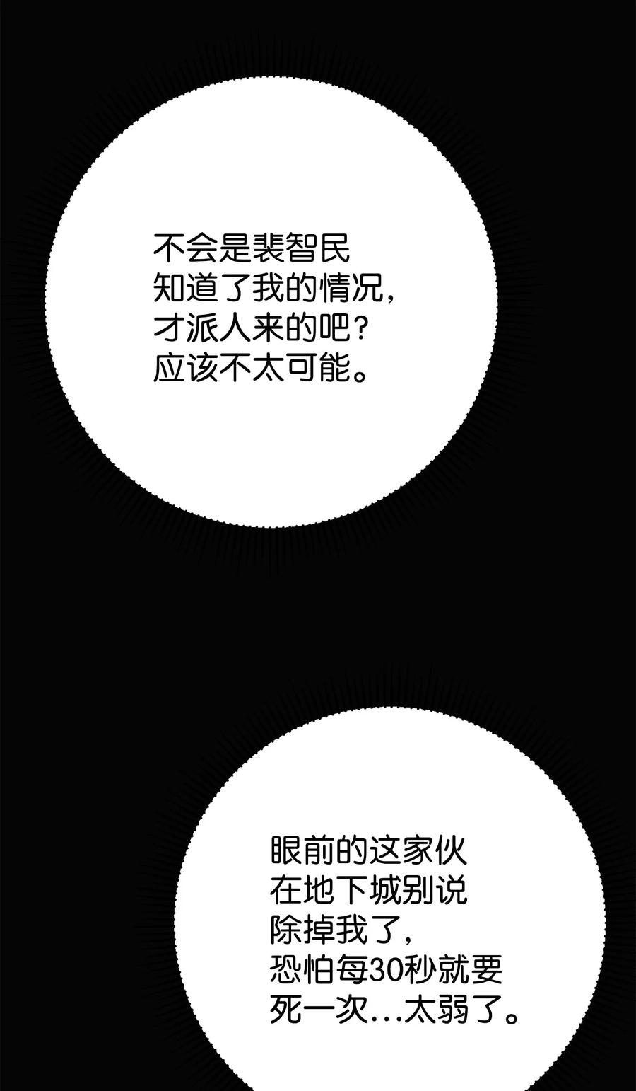 《死灵法师生存记》37 初见 第126页