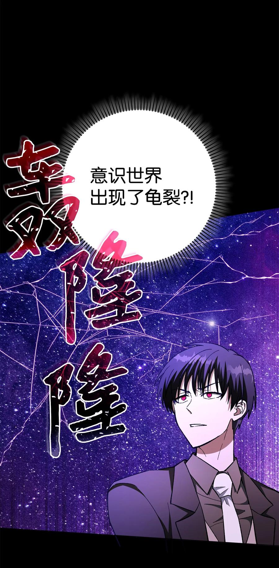 《死灵法师生存记》37 初见 第106页