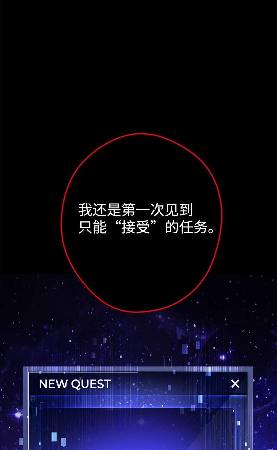 《死灵法师生存记》37 初见 第64页