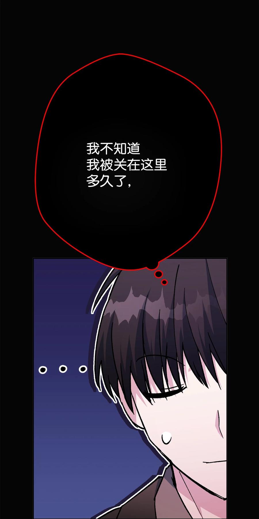 《死灵法师生存记》37 初见 第123页