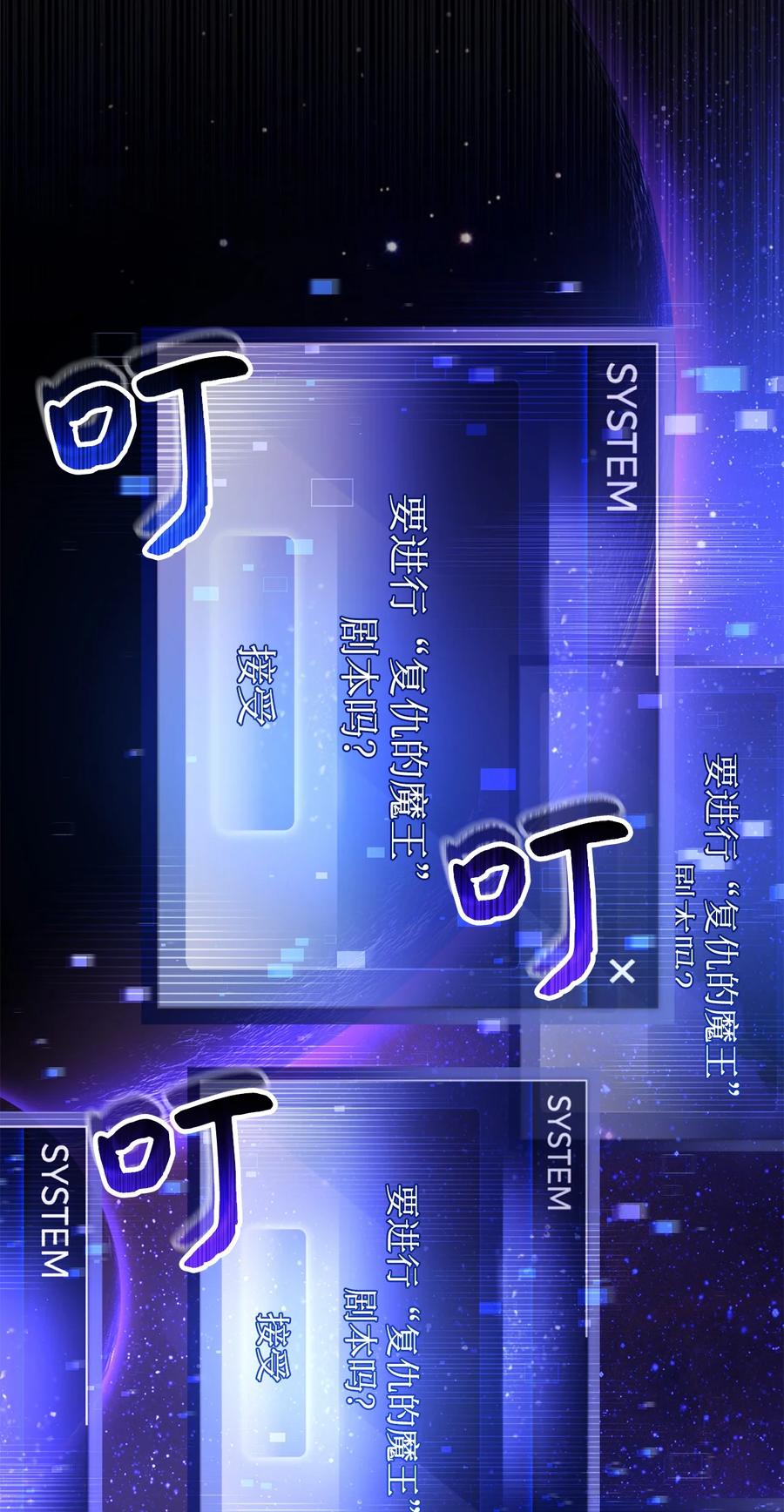 《死灵法师生存记》37 初见 第94页