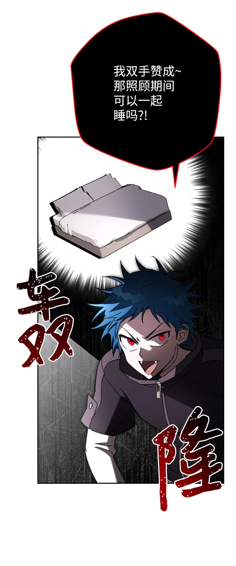 《死灵法师生存记》37 初见 第3页