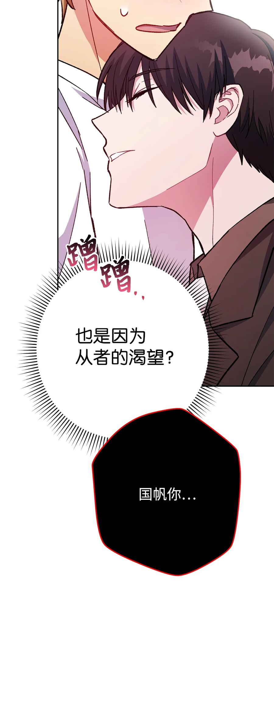 《死灵法师生存记》37 初见 第26页