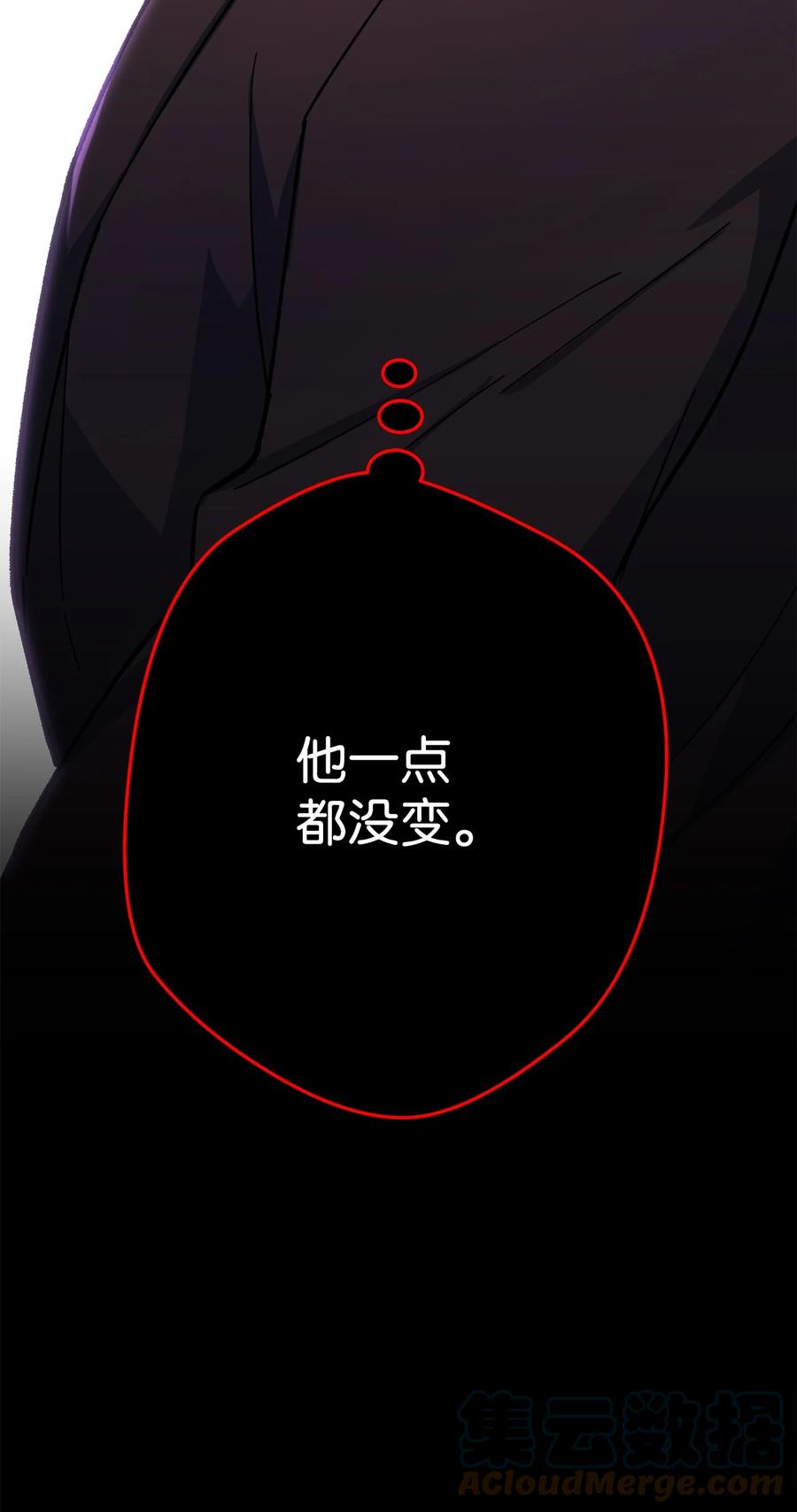 《死灵法师生存记》37 初见 第61页