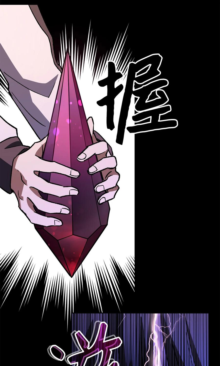 《死灵法师生存记》37 初见 第131页