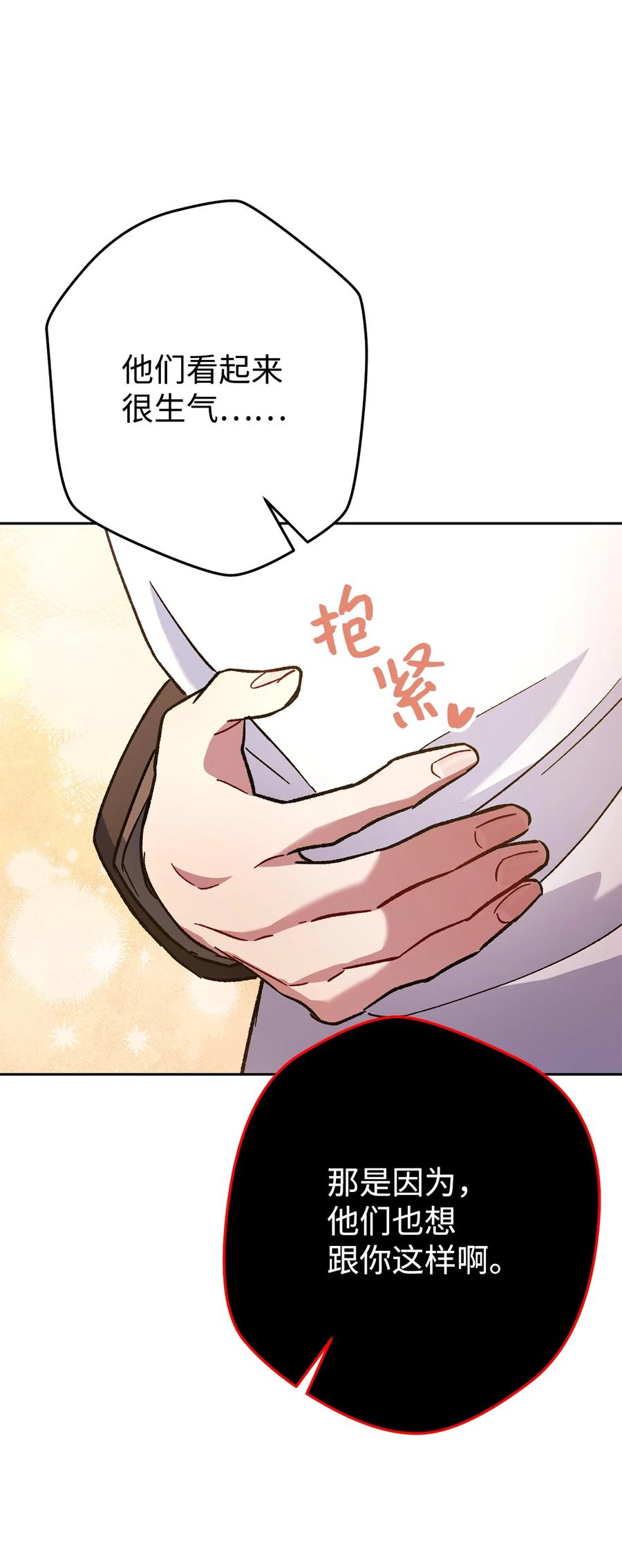 《死灵法师生存记》37 初见 第19页