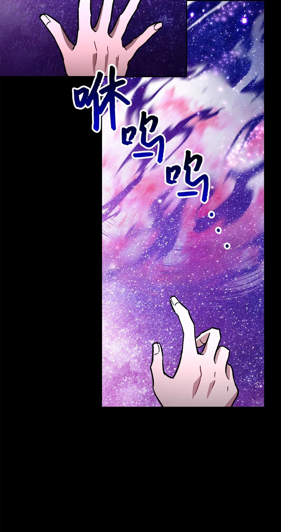 《死灵法师生存记》37 初见 第88页