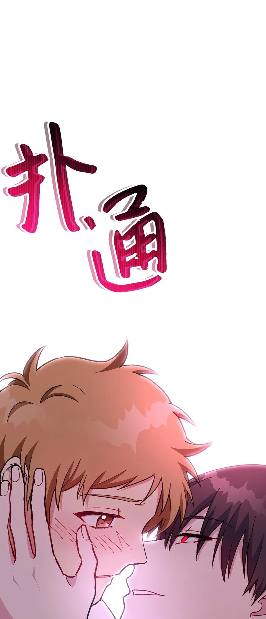 《死灵法师生存记》37 初见 第38页