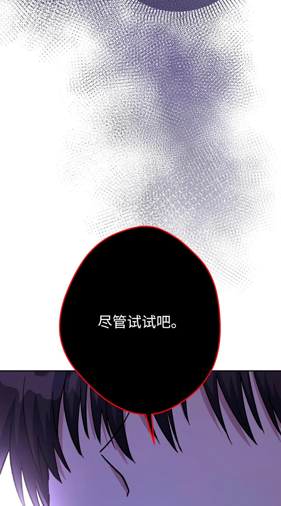 《死灵法师生存记》37 初见 第76页