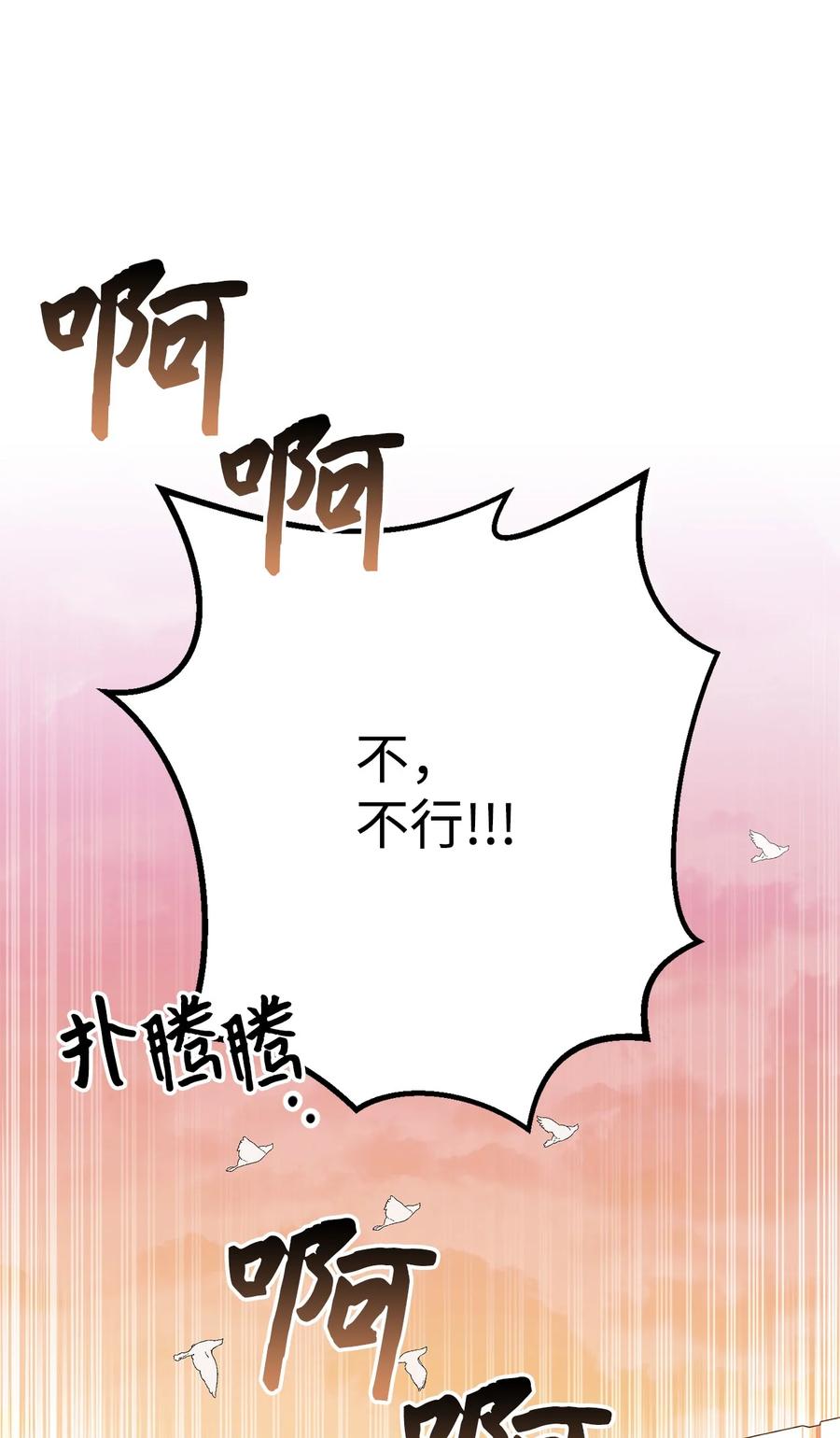 《死灵法师生存记》37 初见 第8页