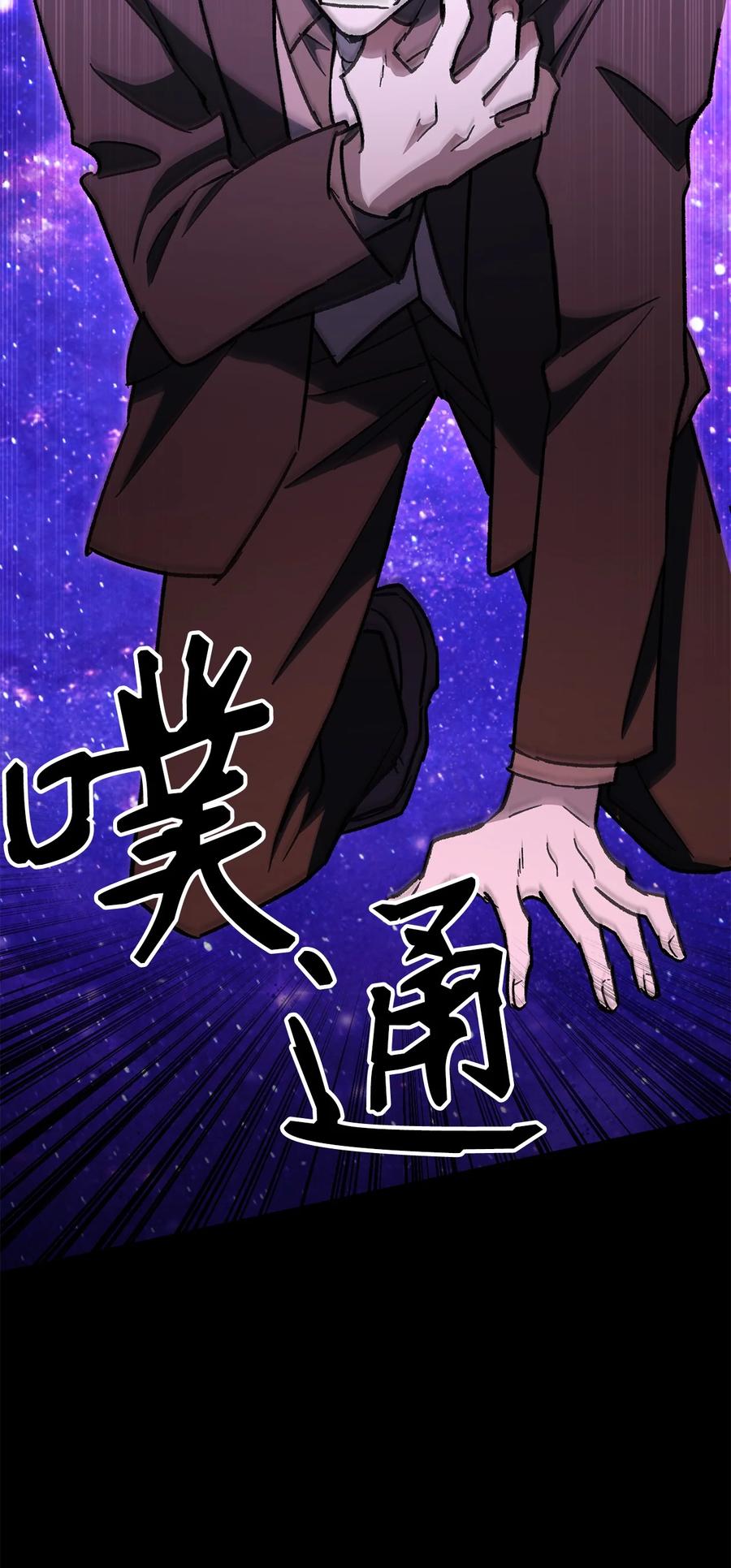 《死灵法师生存记》37 初见 第134页