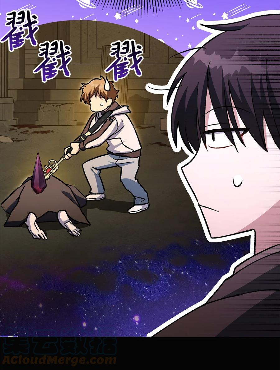 《死灵法师生存记》37 初见 第125页
