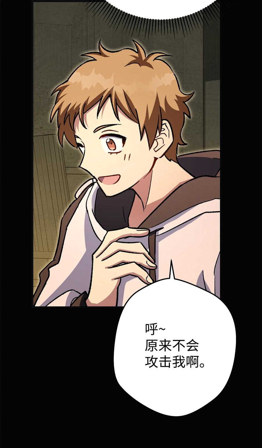 《死灵法师生存记》37 初见 第127页