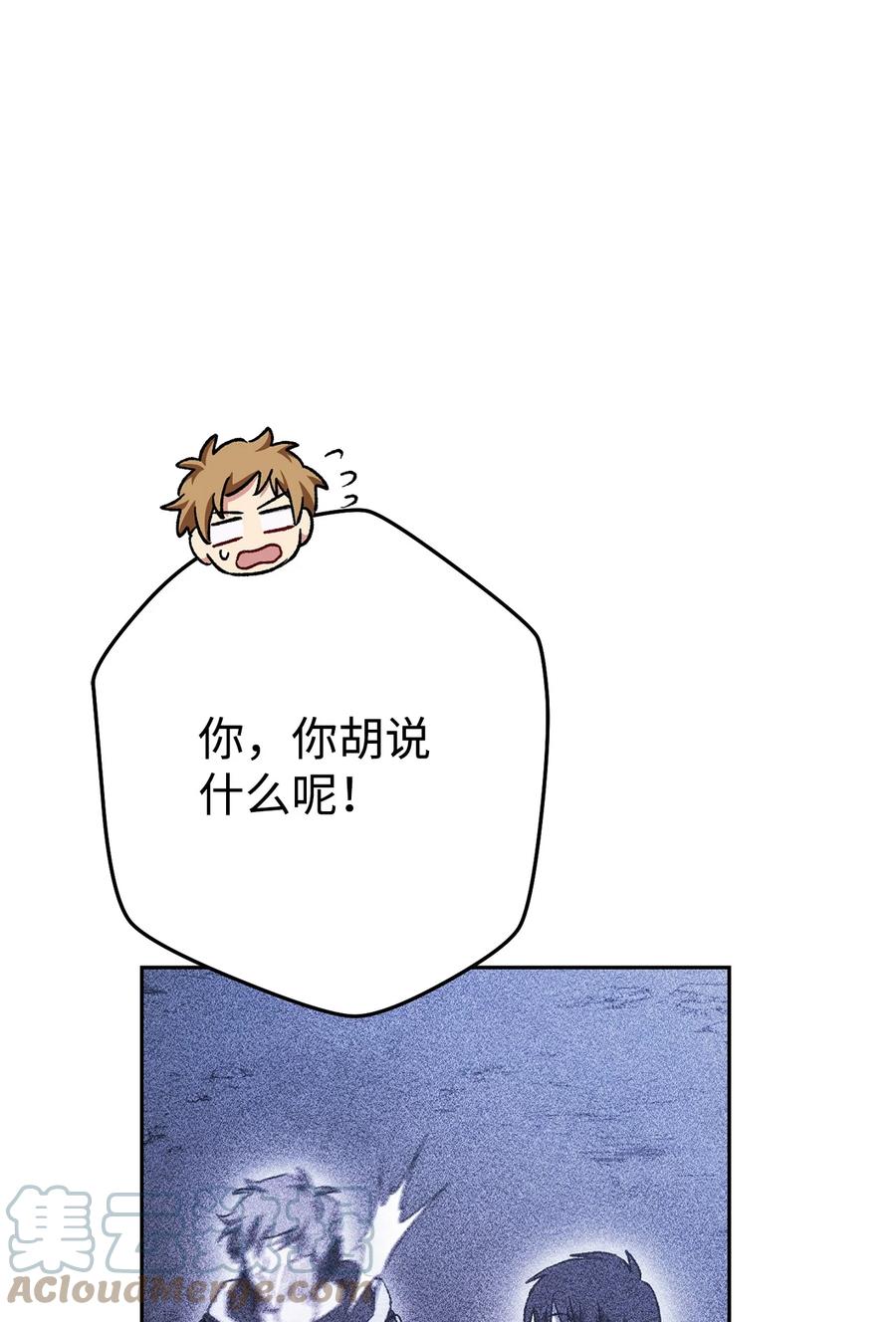 《死灵法师生存记》37 初见 第29页