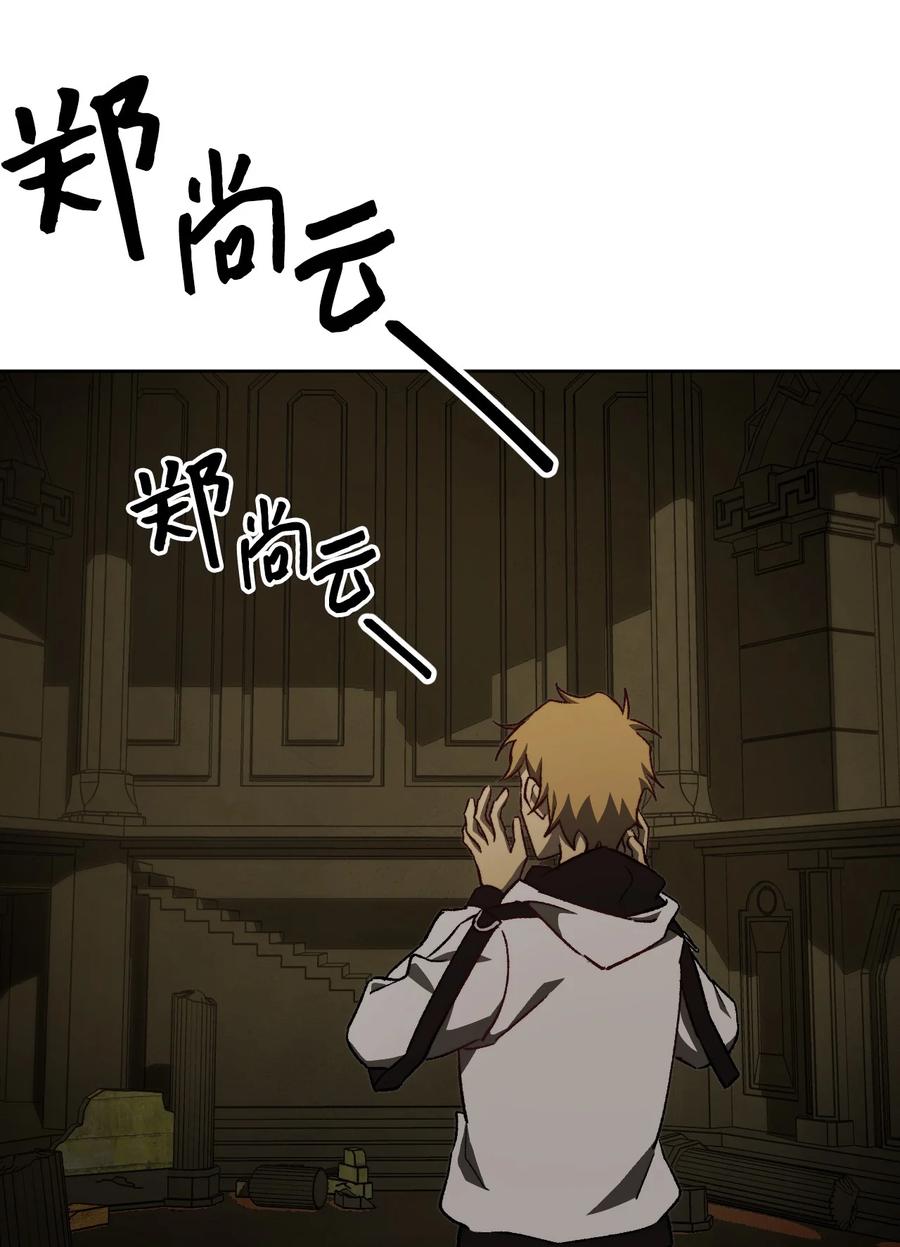 《死灵法师生存记》02 无名骸骨 第103页