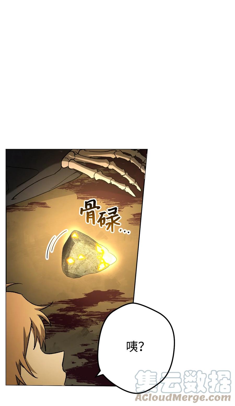 《死灵法师生存记》02 无名骸骨 第117页