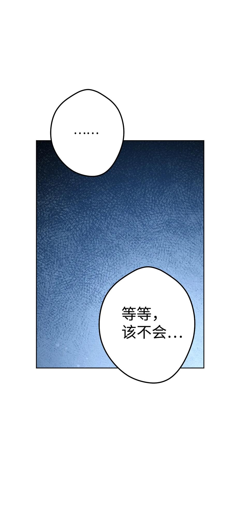 《死灵法师生存记》02 无名骸骨 第136页