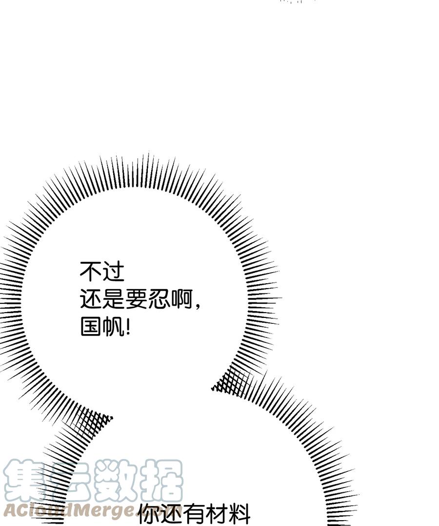 《死灵法师生存记》02 无名骸骨 第21页