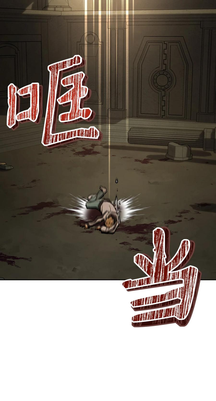 《死灵法师生存记》02 无名骸骨 第75页