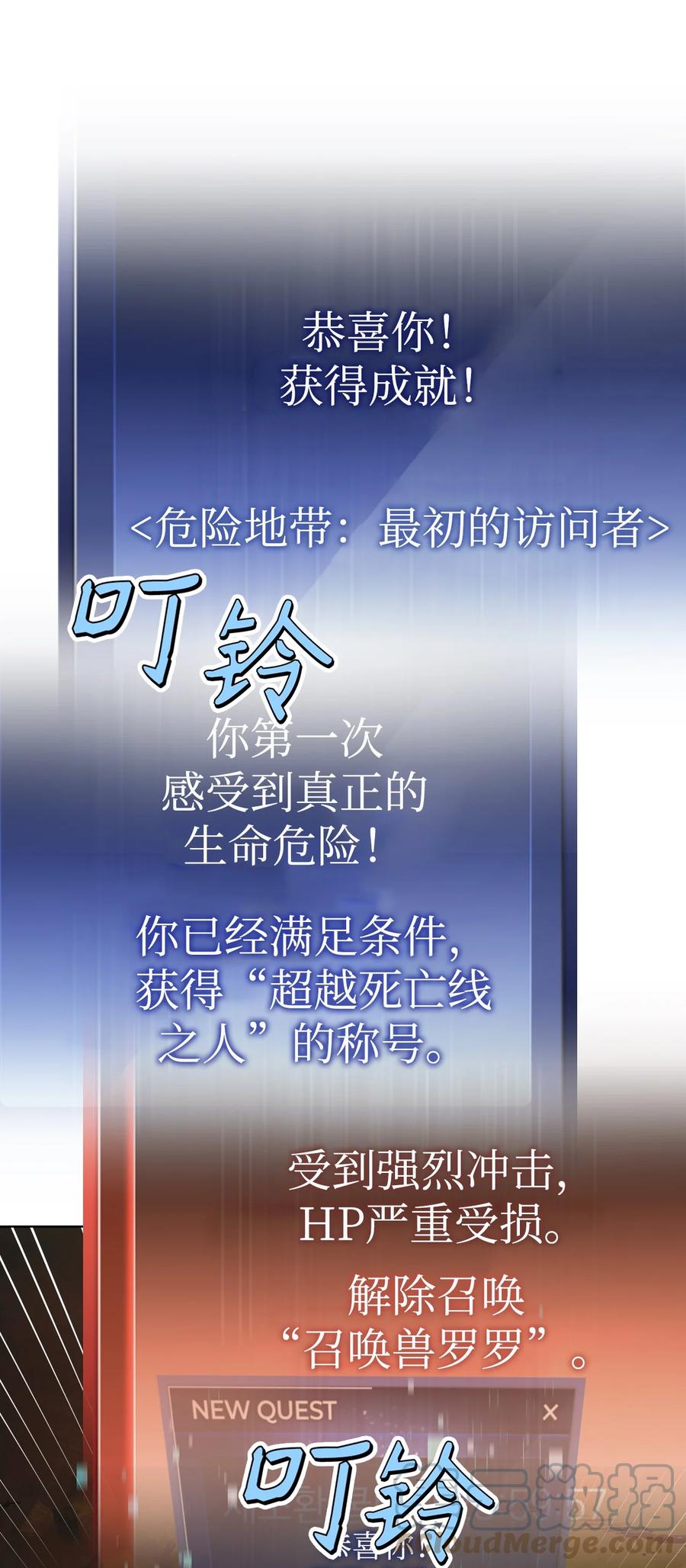 《死灵法师生存记》02 无名骸骨 第77页