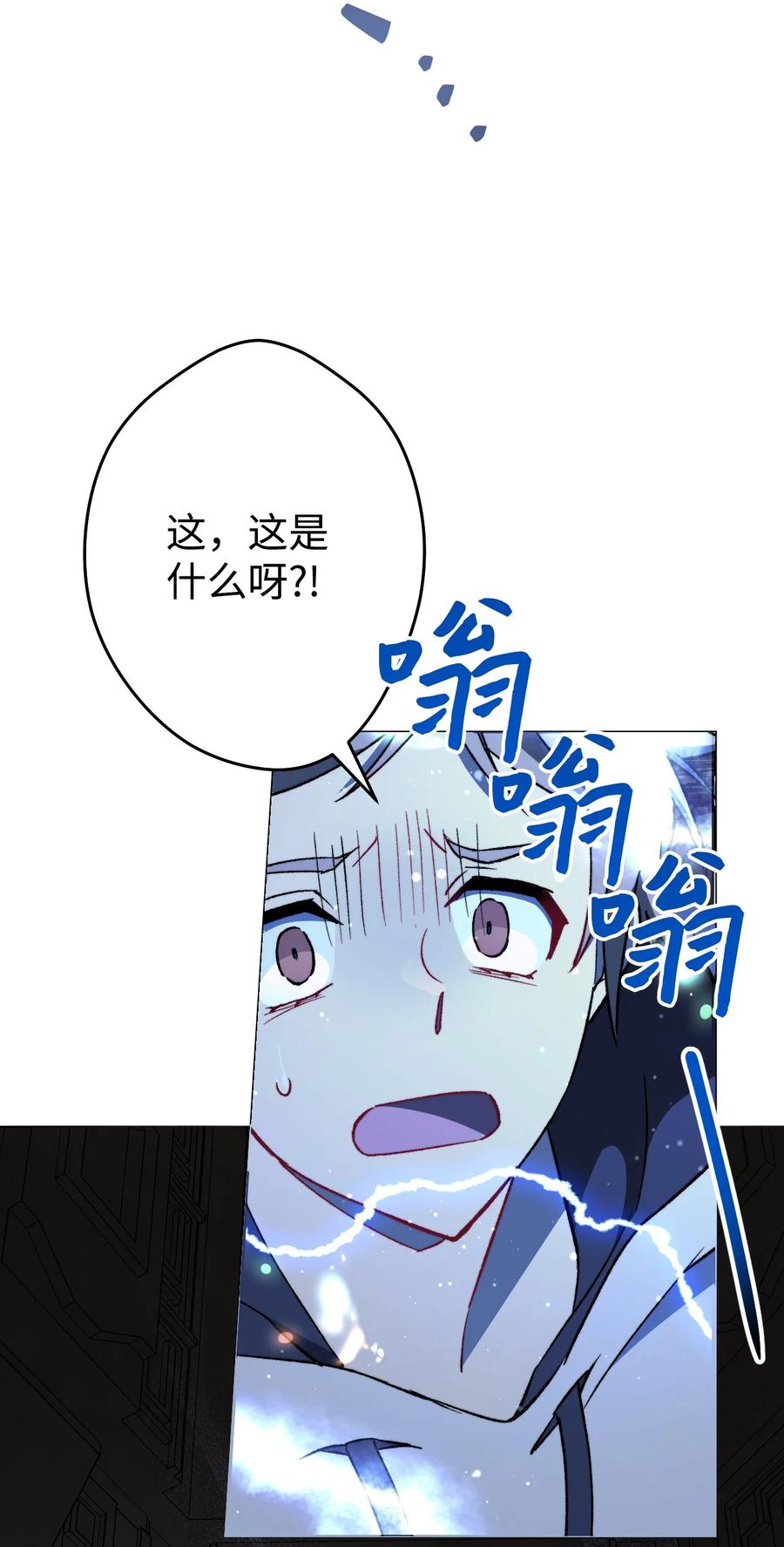 《死灵法师生存记》02 无名骸骨 第132页