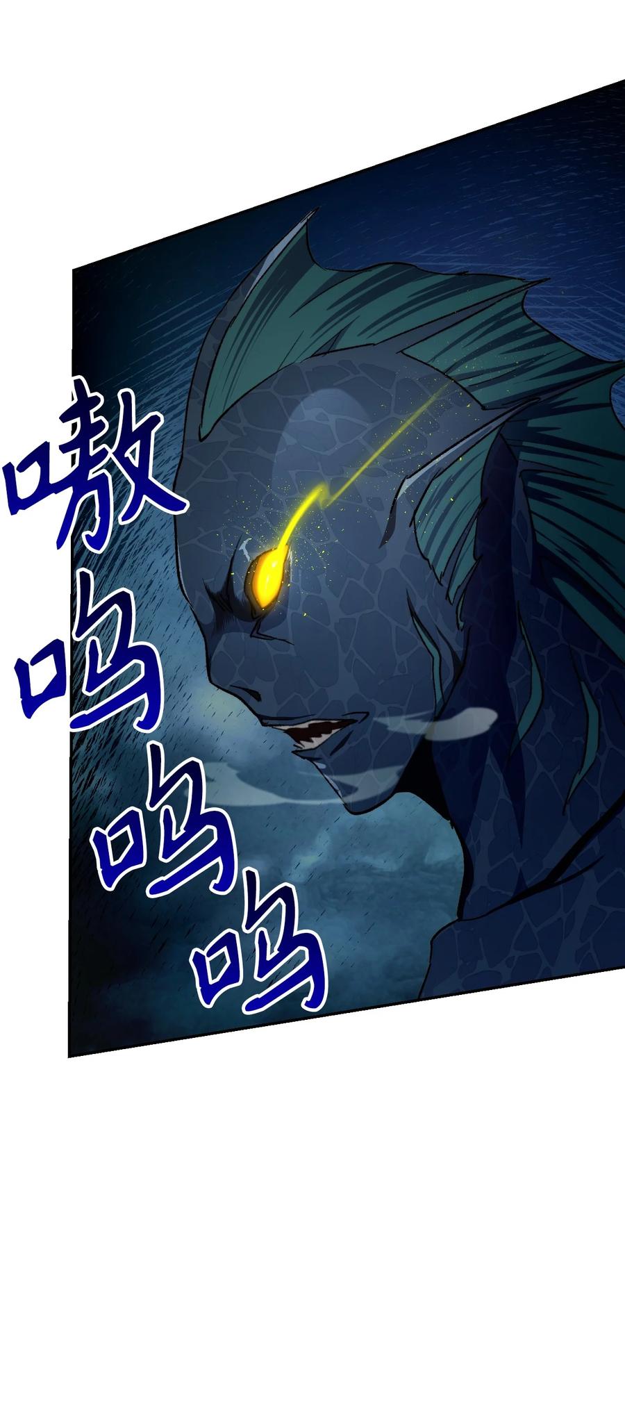 《死灵法师生存记》02 无名骸骨 第52页