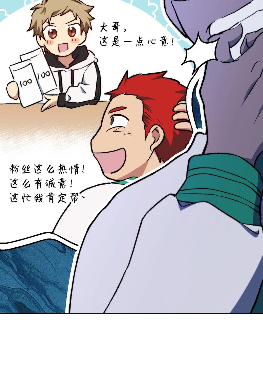 《死灵法师生存记》02 无名骸骨 第15页