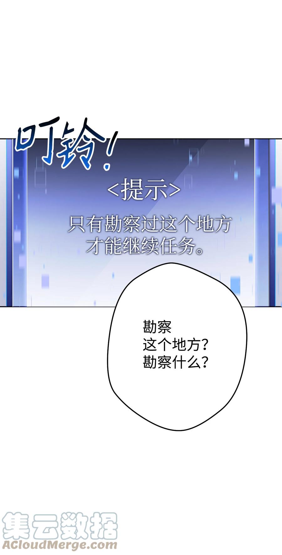 《死灵法师生存记》02 无名骸骨 第129页