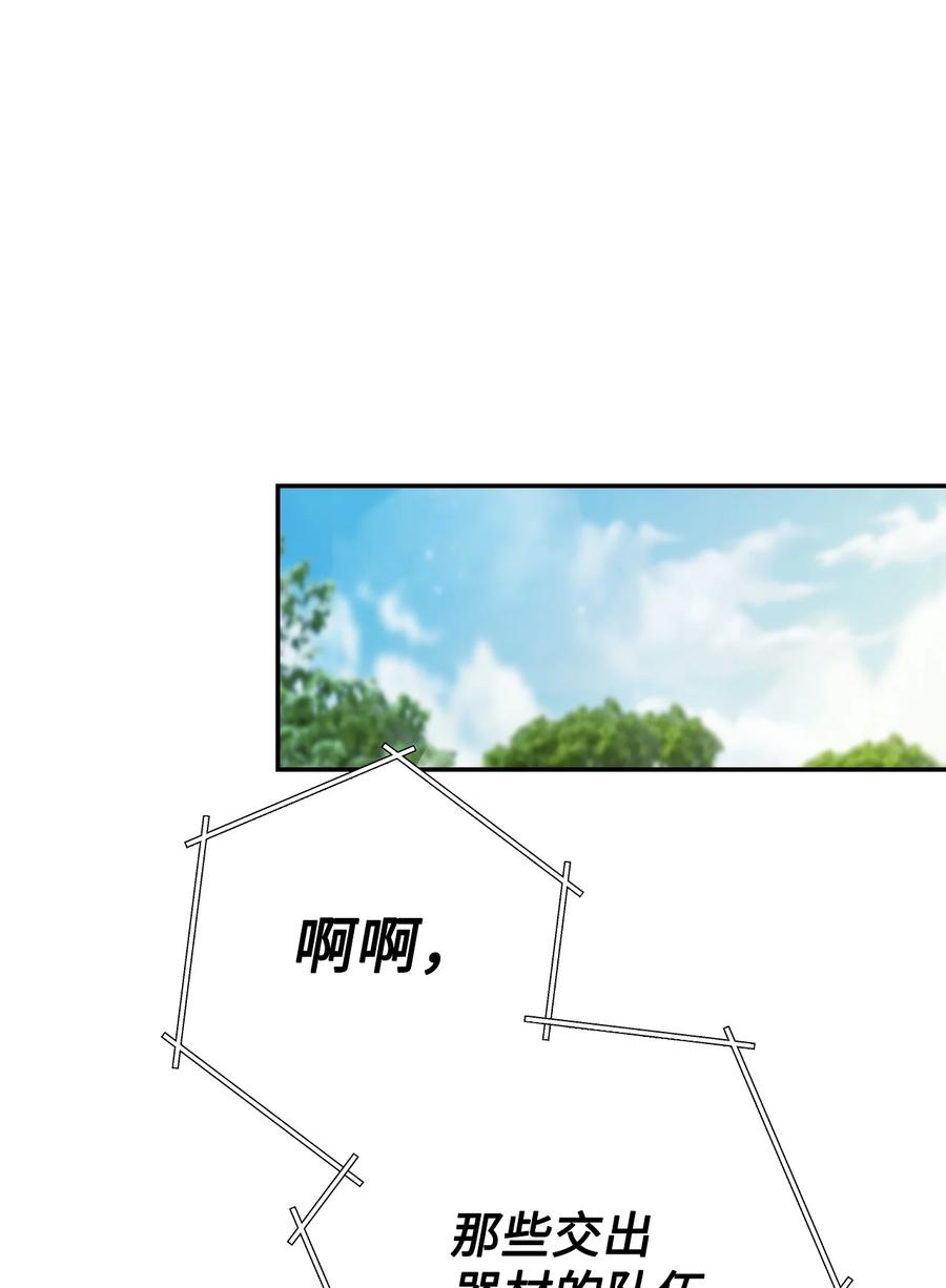 《死灵法师生存记》02 无名骸骨 第23页
