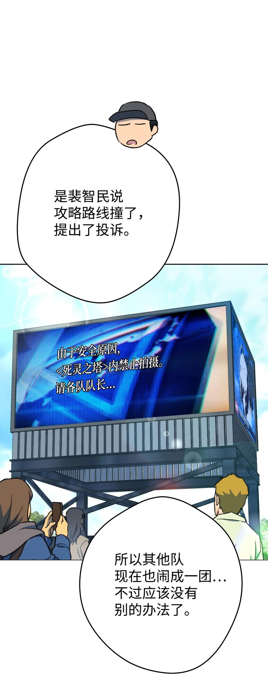 《死灵法师生存记》02 无名骸骨 第10页