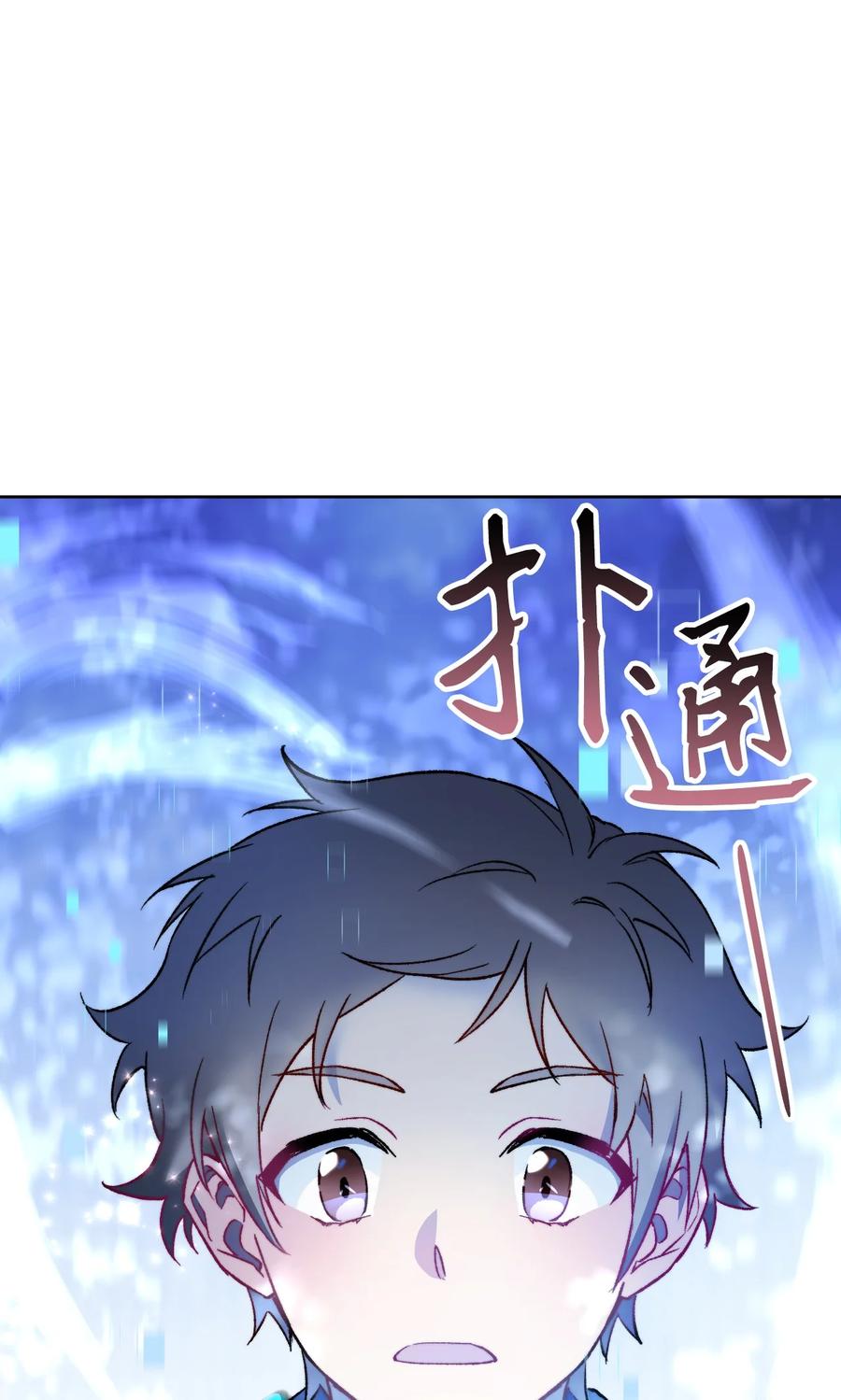 《死灵法师生存记》02 无名骸骨 第32页
