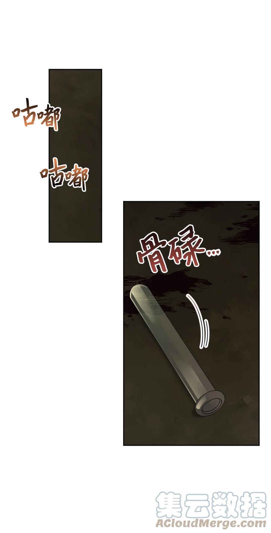 《死灵法师生存记》02 无名骸骨 第85页