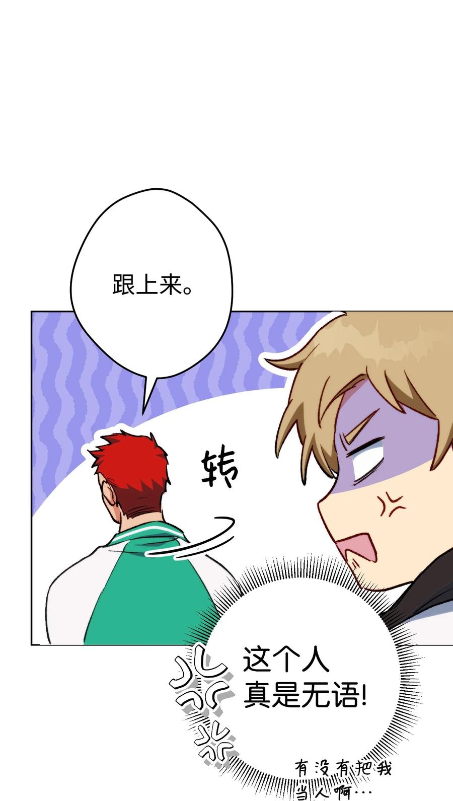 《死灵法师生存记》02 无名骸骨 第20页