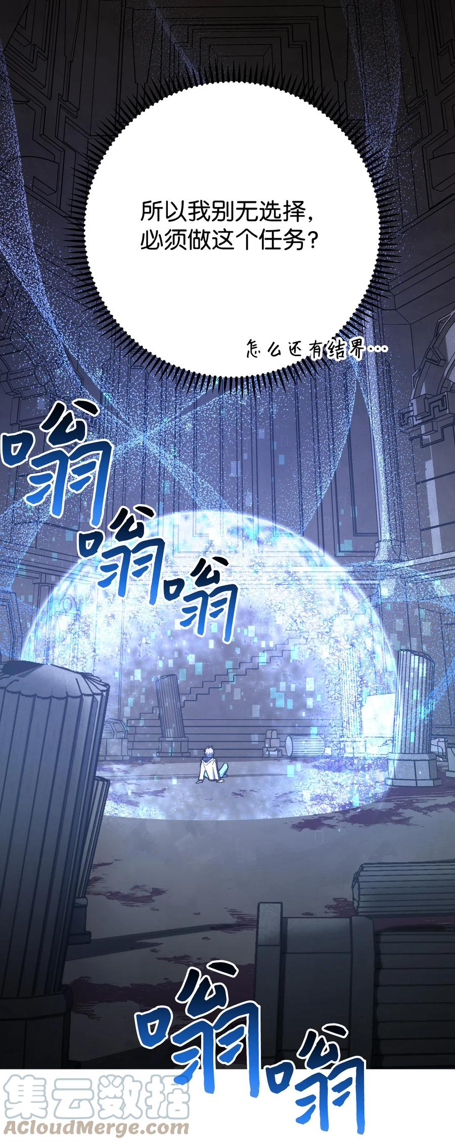 《死灵法师生存记》02 无名骸骨 第133页