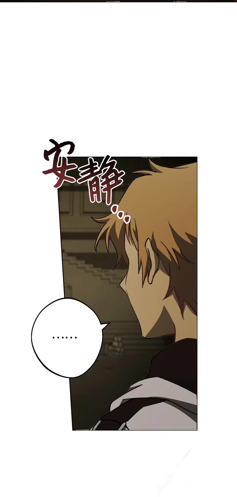 《死灵法师生存记》02 无名骸骨 第104页