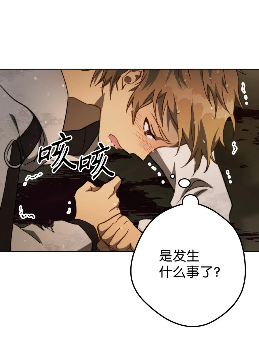《死灵法师生存记》02 无名骸骨 第79页