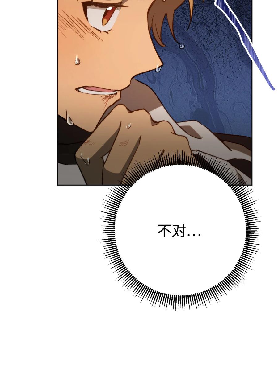 《死灵法师生存记》02 无名骸骨 第82页
